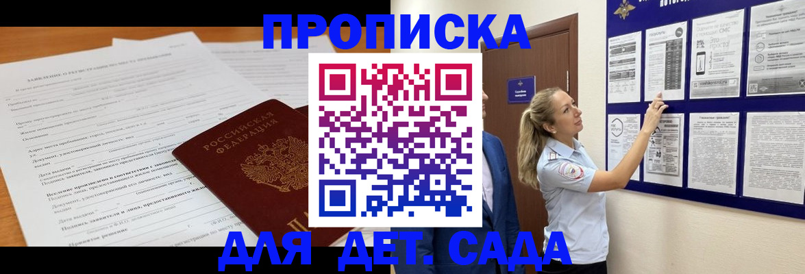 прописка для кредита в Дорогобуже