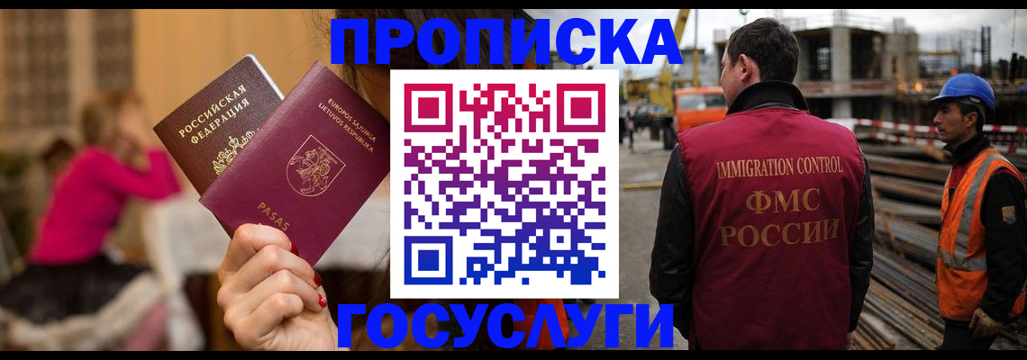 временная регистрация купить в Дорогобуже