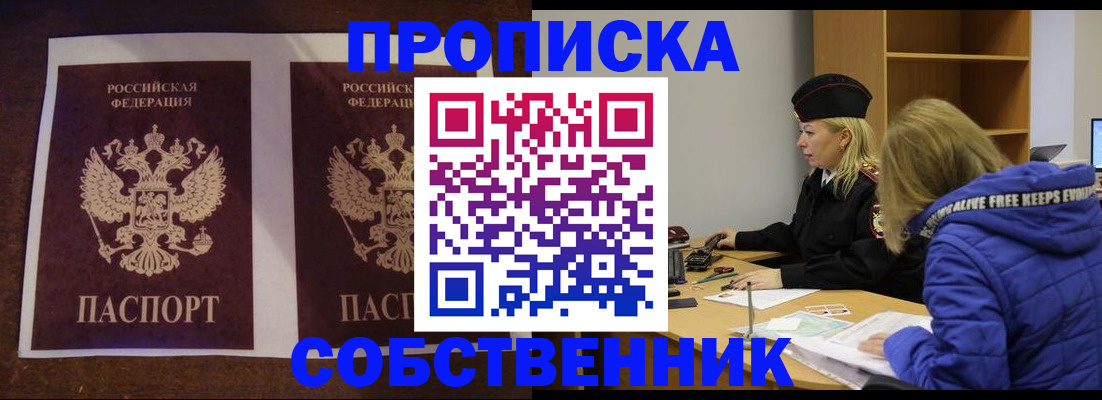 временная регистрация купить в Дорогобуже