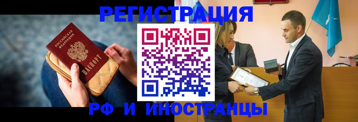 прописка для военкомата в Дорогобуже