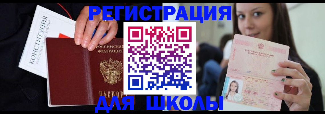 прописка регистрация в Дорогобуже