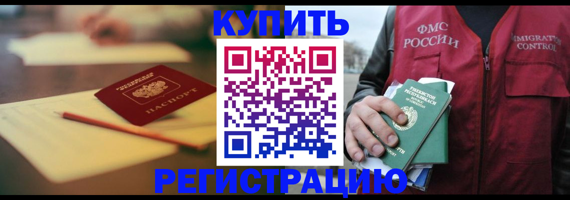 миграционный учет в Дорогобуже