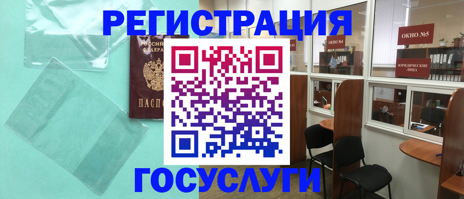 регистрация для дет. сада в Дорогобуже