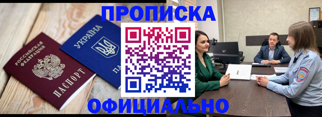 где прописаться в Дорогобуже