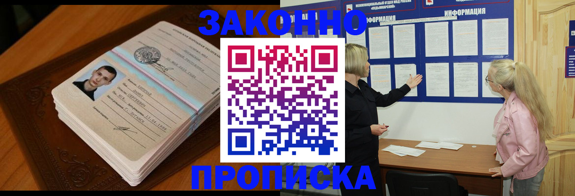 где прописаться в Дорогобуже